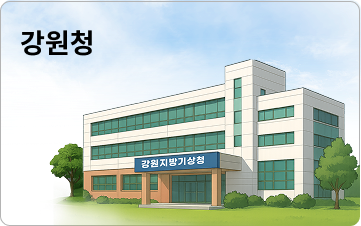 강원청 이미지