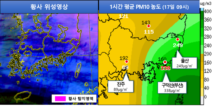 황사 위성영상 및 1시간 평균 PM10 농도(17일 09시 현재)