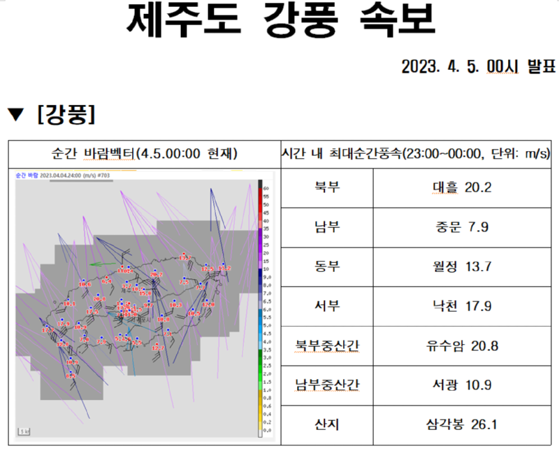 강풍00시.png