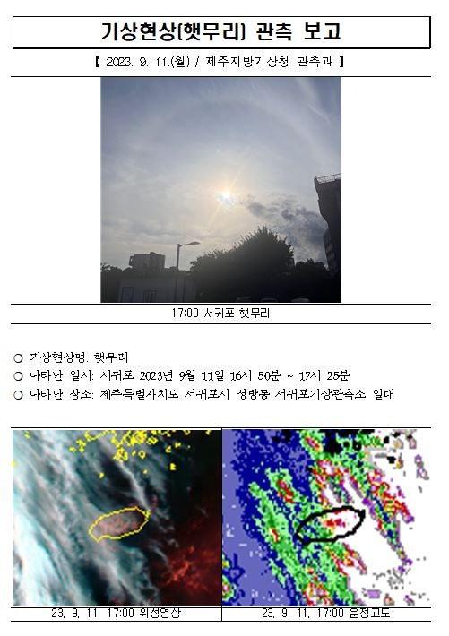 서귀포 햇무리(.).jpg