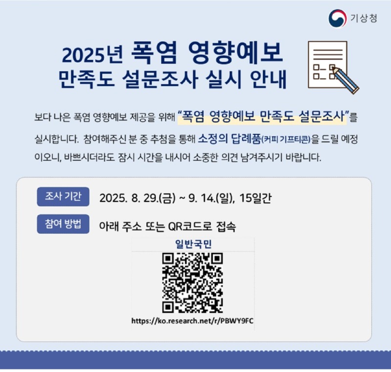 설문조사.jpg