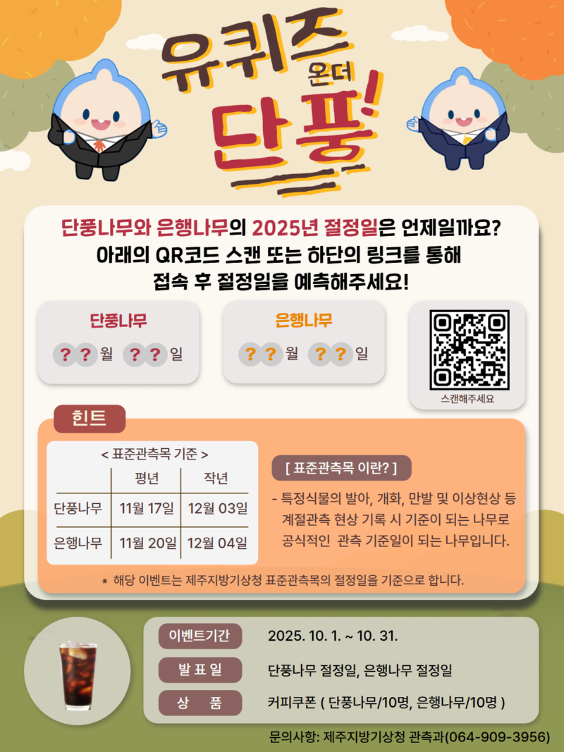 탐나는기상소식.png