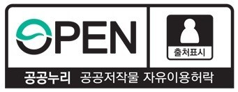 공공누리 출처표시.png