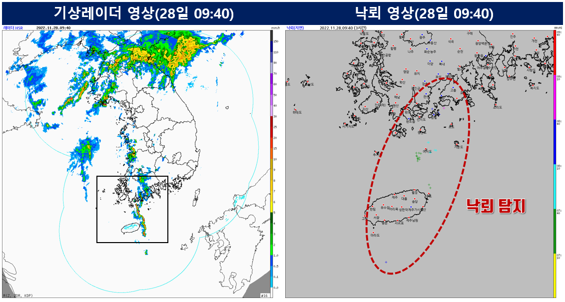 레이더 영상과 낙뢰 영상