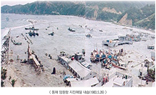 ê³¼ê±° ì§€ì§„í•´ì¼ ì‚¬ë¡€ ì§€ì§„í•´ì¼ ì§€ì§„ í™