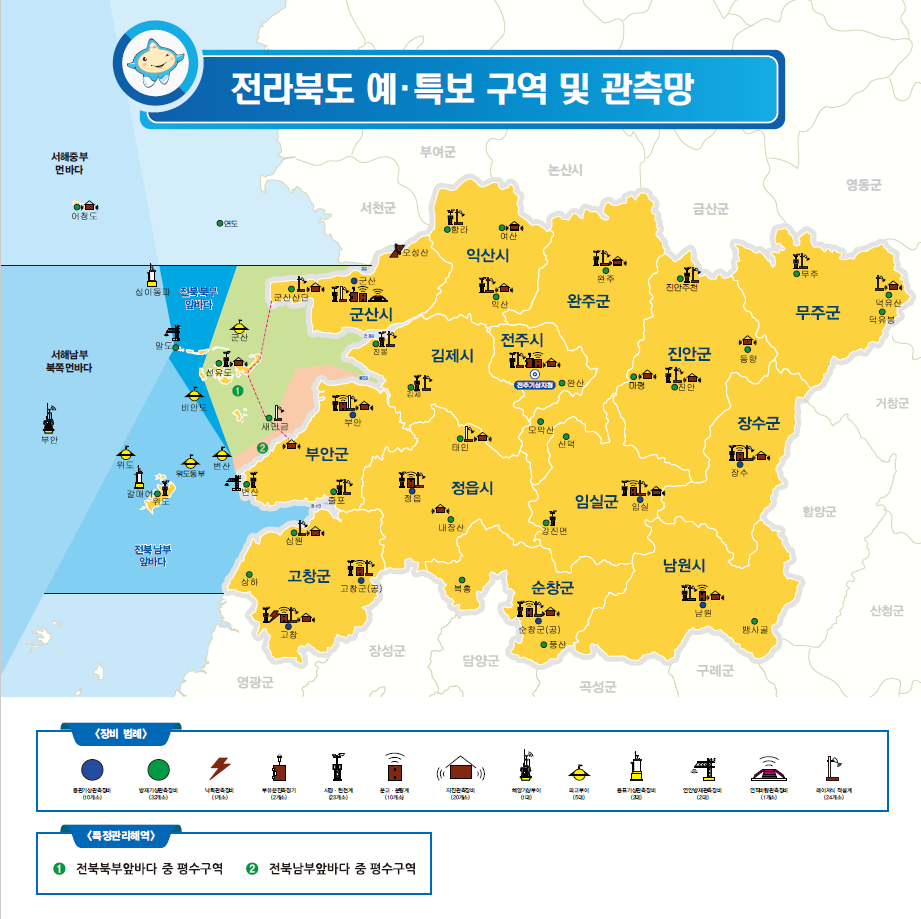 예보구역도