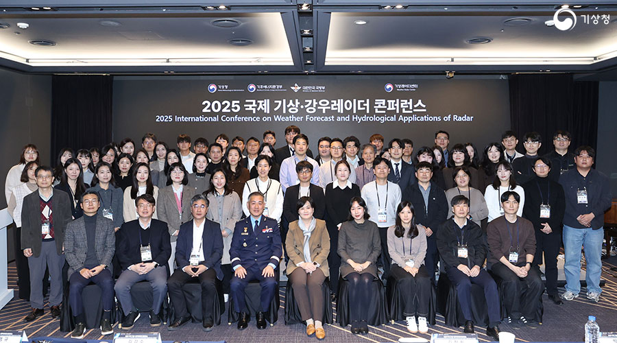 2025 국제 기상·강우레이더 콘퍼런스