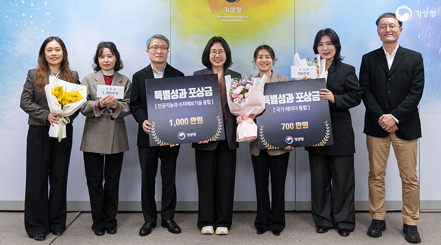 기상청 공무원 제1회 특별성과 포상금 수여식