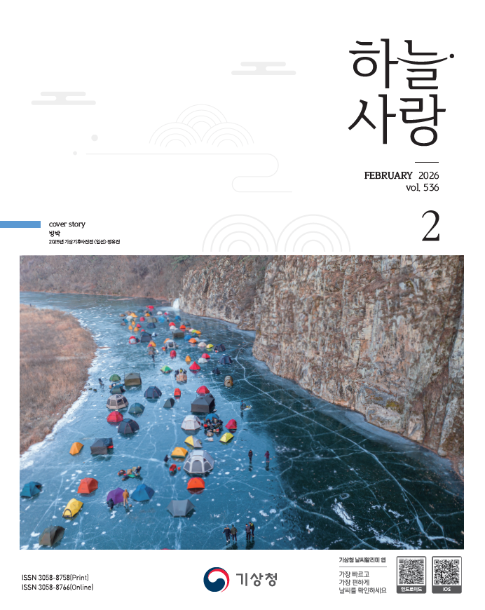 2026년 2월호 하늘사랑