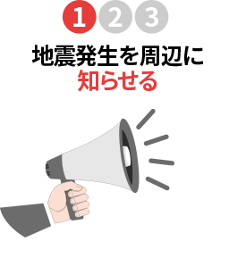 지진발생 시 대피요령