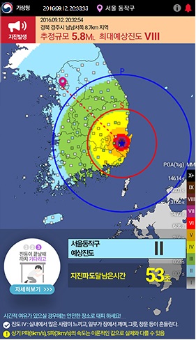 신속정보 모바일화면