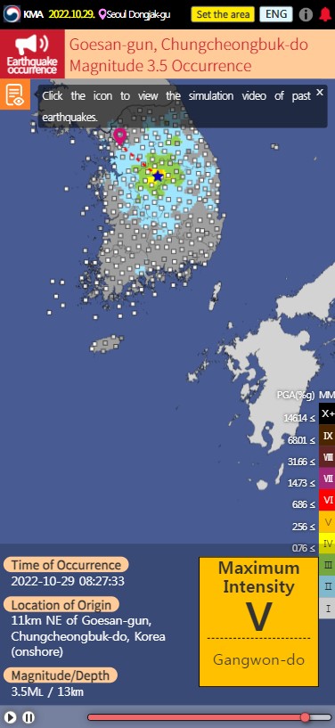 상세 정보 표출 모바일 화면