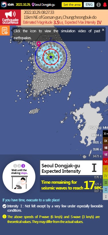 신속정보 모바일화면