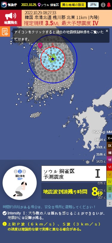 신속정보 모바일화면
