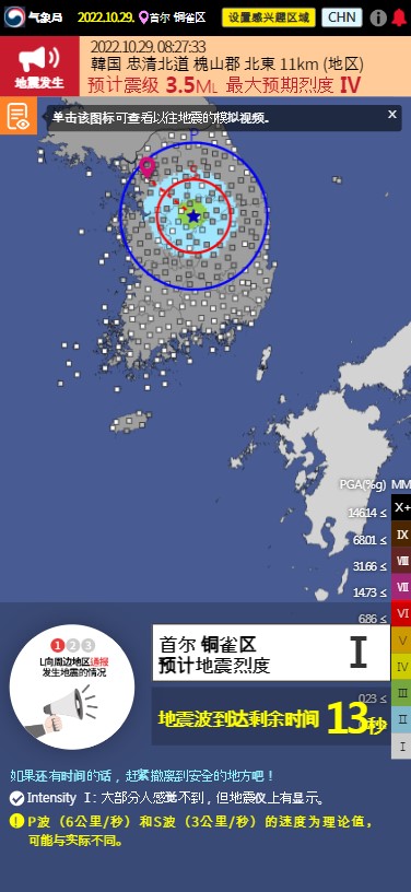신속정보 모바일화면