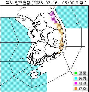 기상특보 이미지
