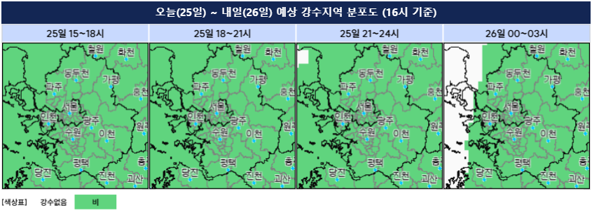 오늘 ~ 내일 예상 강수지역 분포도