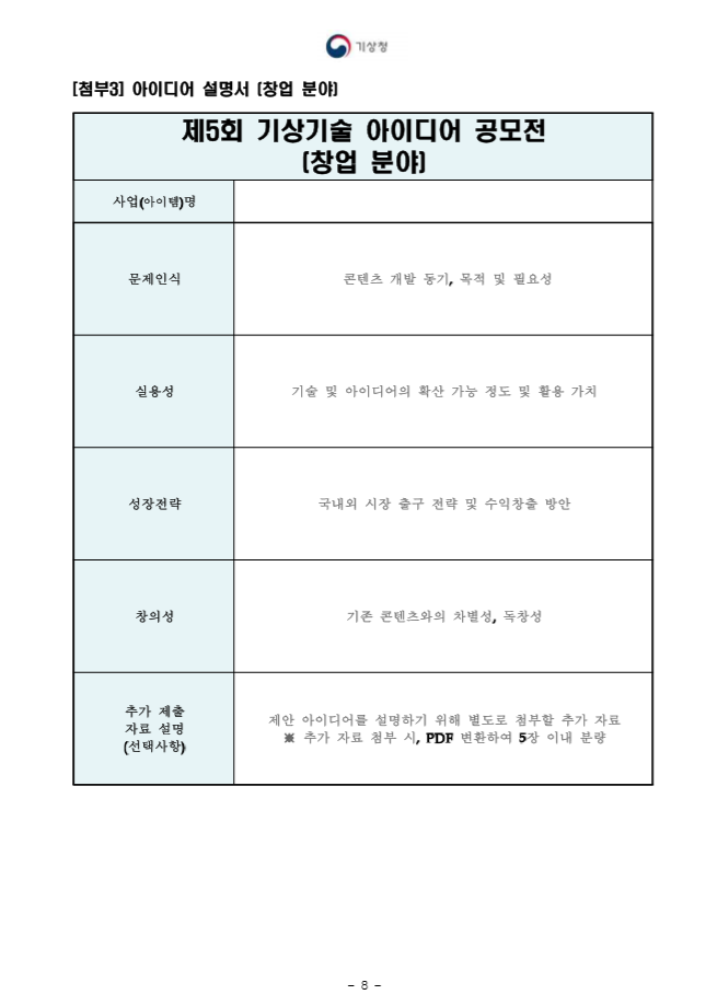 포스터내용8.PNG