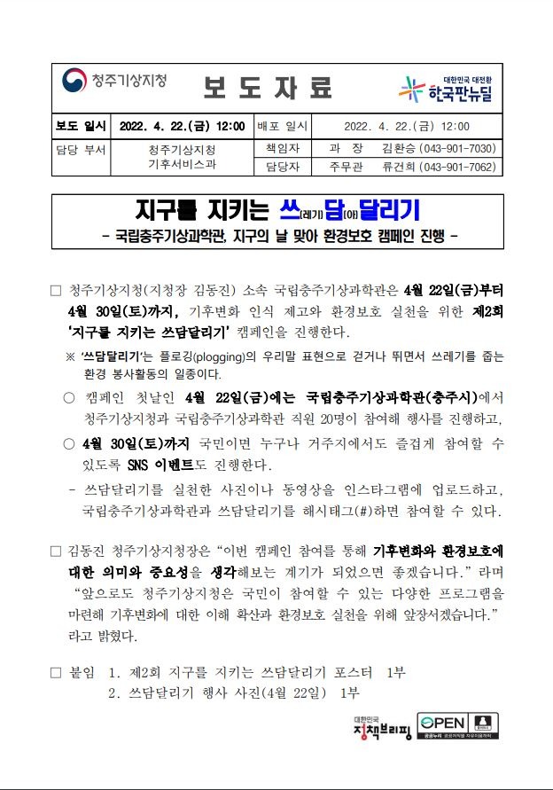 보도자료 미리보기.JPG