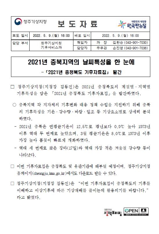 보도자료 미리보기.JPG