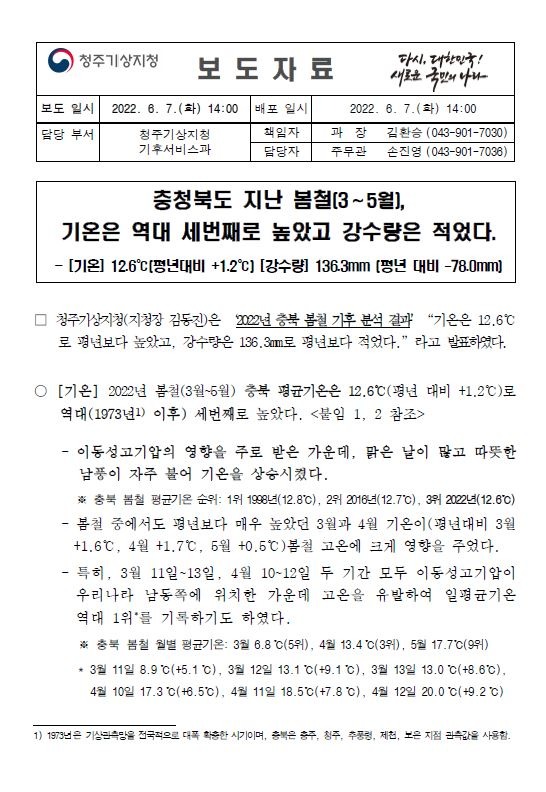 보도자료 본문.JPG