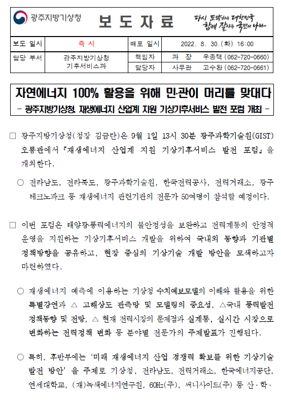 보도자료 1.PNG