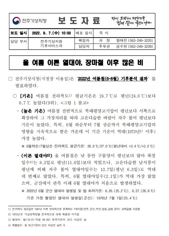 여름철 특성.JPG