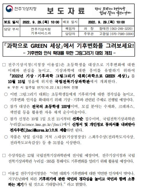 보도자료 캡쳐.JPG