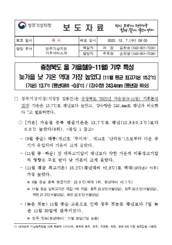 보도자료 미리보기.JPG