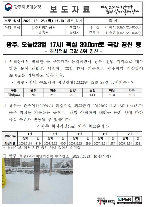 보도자료_메인_20221223.jpg