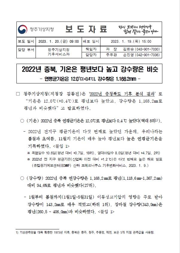 보도자료 미리보기.JPG