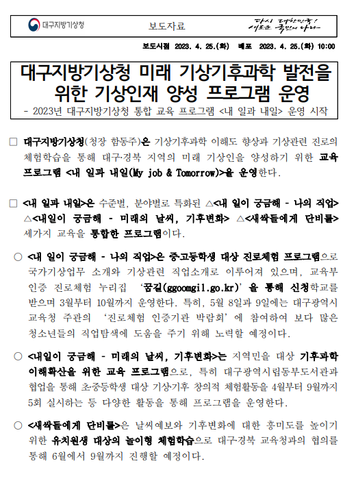 내 일과 내일.PNG