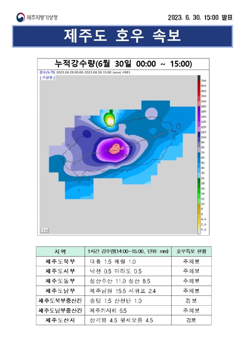 30일 15시_수정001.jpg