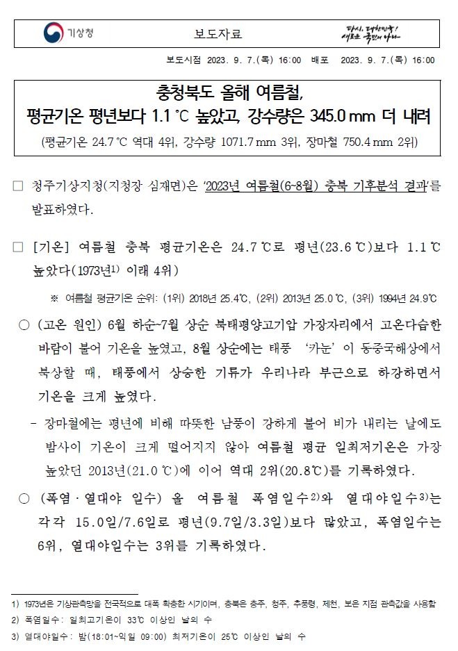 보도자료 본문.JPG