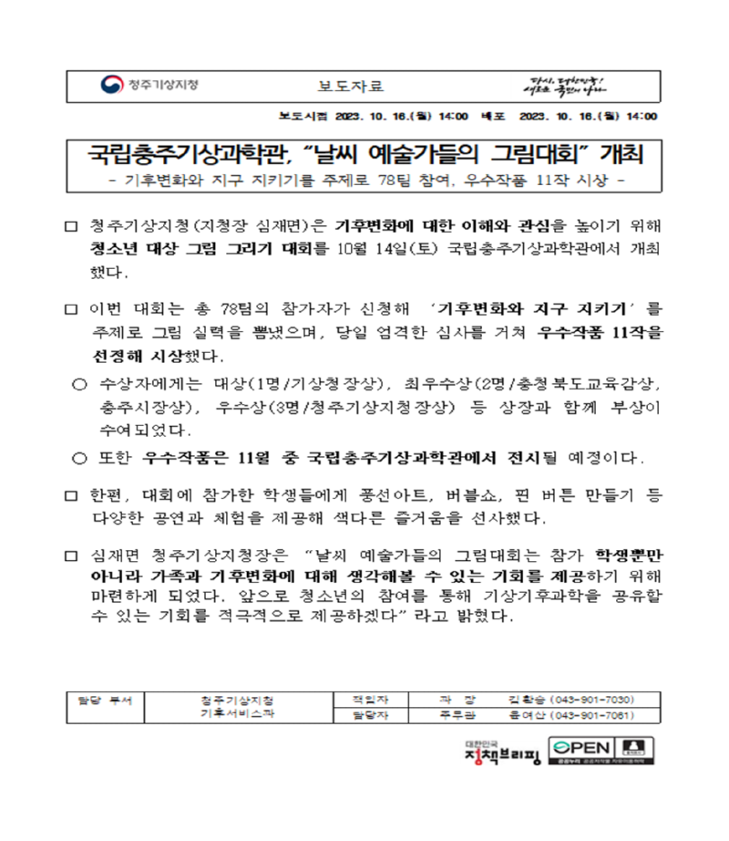 그림그리기 대회 개최.png