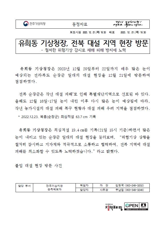 해당 내용의 보도자료는 첨부파일로도 제공되고 있으니 참고하시기 바랍니다.