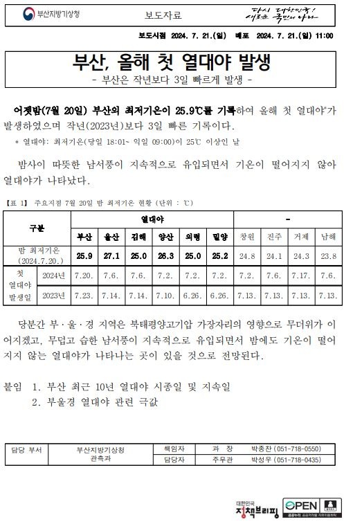 보도자료 첫 페이지 이미지