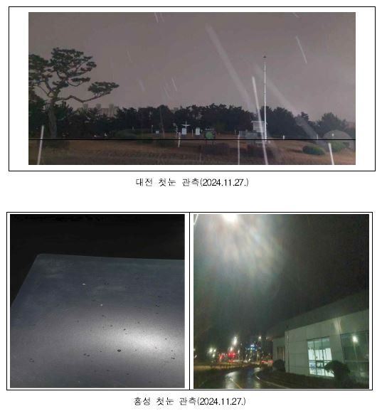 대전과 홍성에 첫눈이 내리는 모습을 촬영한 사진입니다