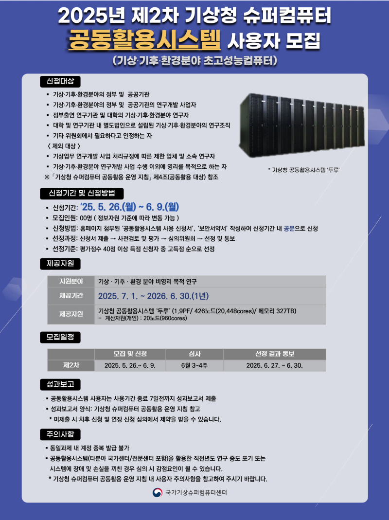 모집 공고문.png