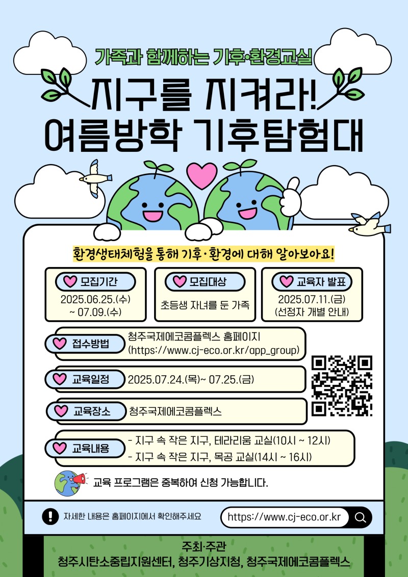 20250627_홍보포스터 최종.jpeg