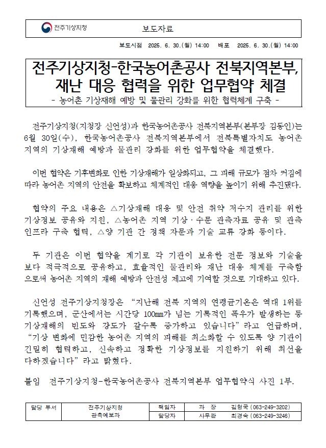 업무협약 보도자료.JPG