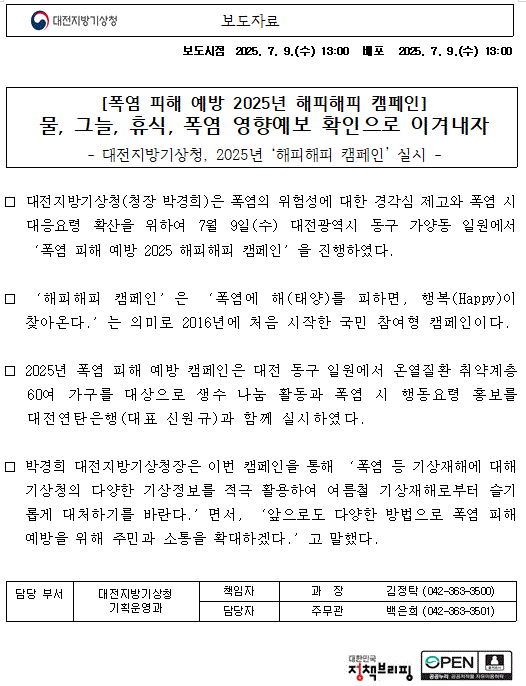 보도자료_해피해피 캠페인.GIF