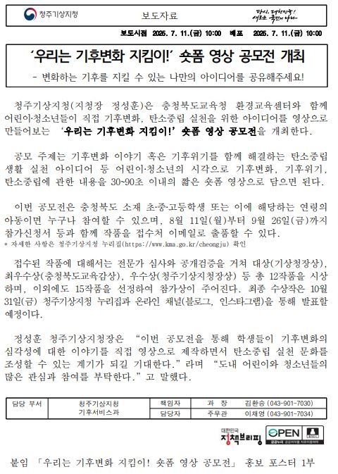 보도자료 캡쳐.JPG