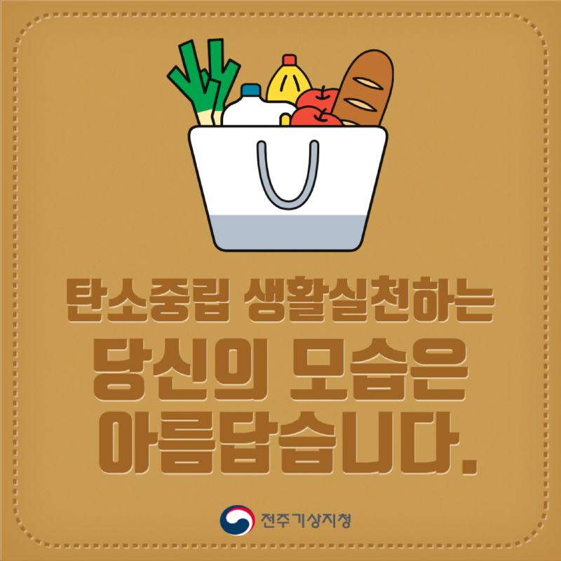 장바구니 사용 챌린지 3.png