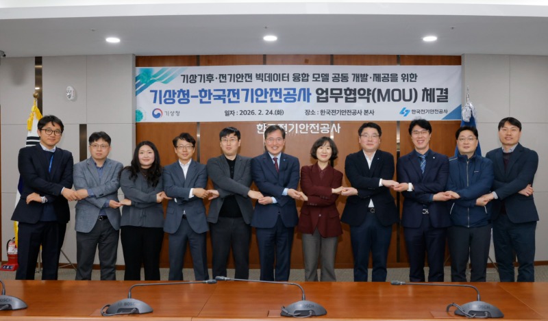 남화영 한국전기안전공사 사장과 인희진 기상청 기상서비스진흥국 국장을 비롯한 업무협약 관계자들이 서로 손을 잡고 기념촬영 하는 모습