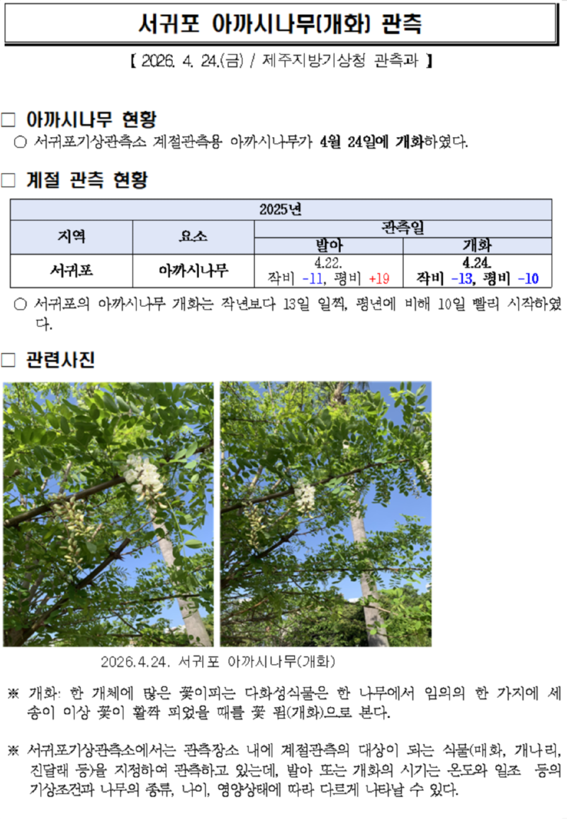 스크린샷 2026-04-24_1 115038.png