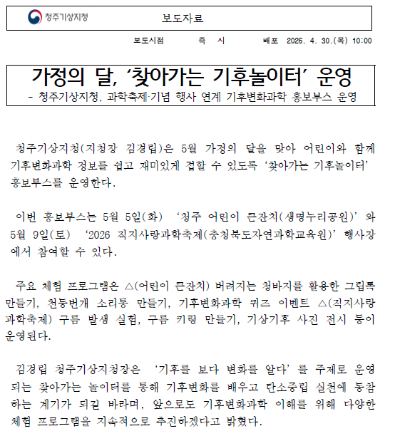 스크린샷 2026-04-30 140023.png