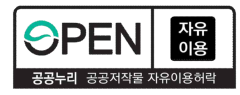 공공누리