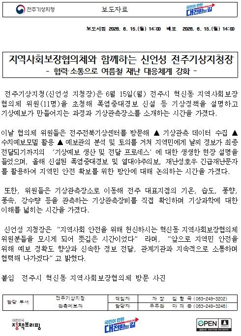 지역사회보장협의체 방문.JPG