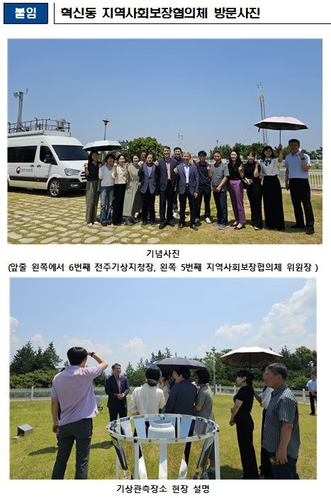 지역사회보장협의체 방문2.JPG